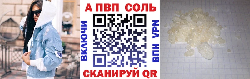 Купить  Кольчугино  А ПВП Соль 