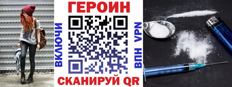 Купить  Кольчугино  Героин Heroin 
