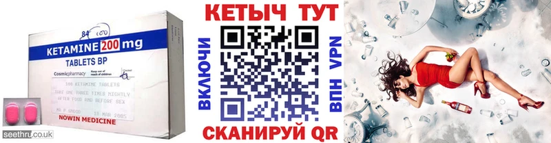 КЕТАМИН ketamine  Купить  Кольчугино 