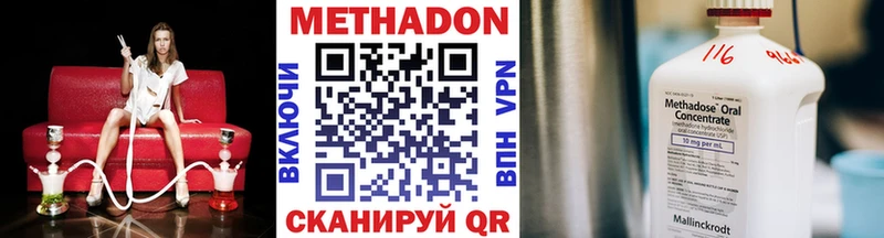 МЕТАДОН мёд  Купить закладки  Кольчугино 